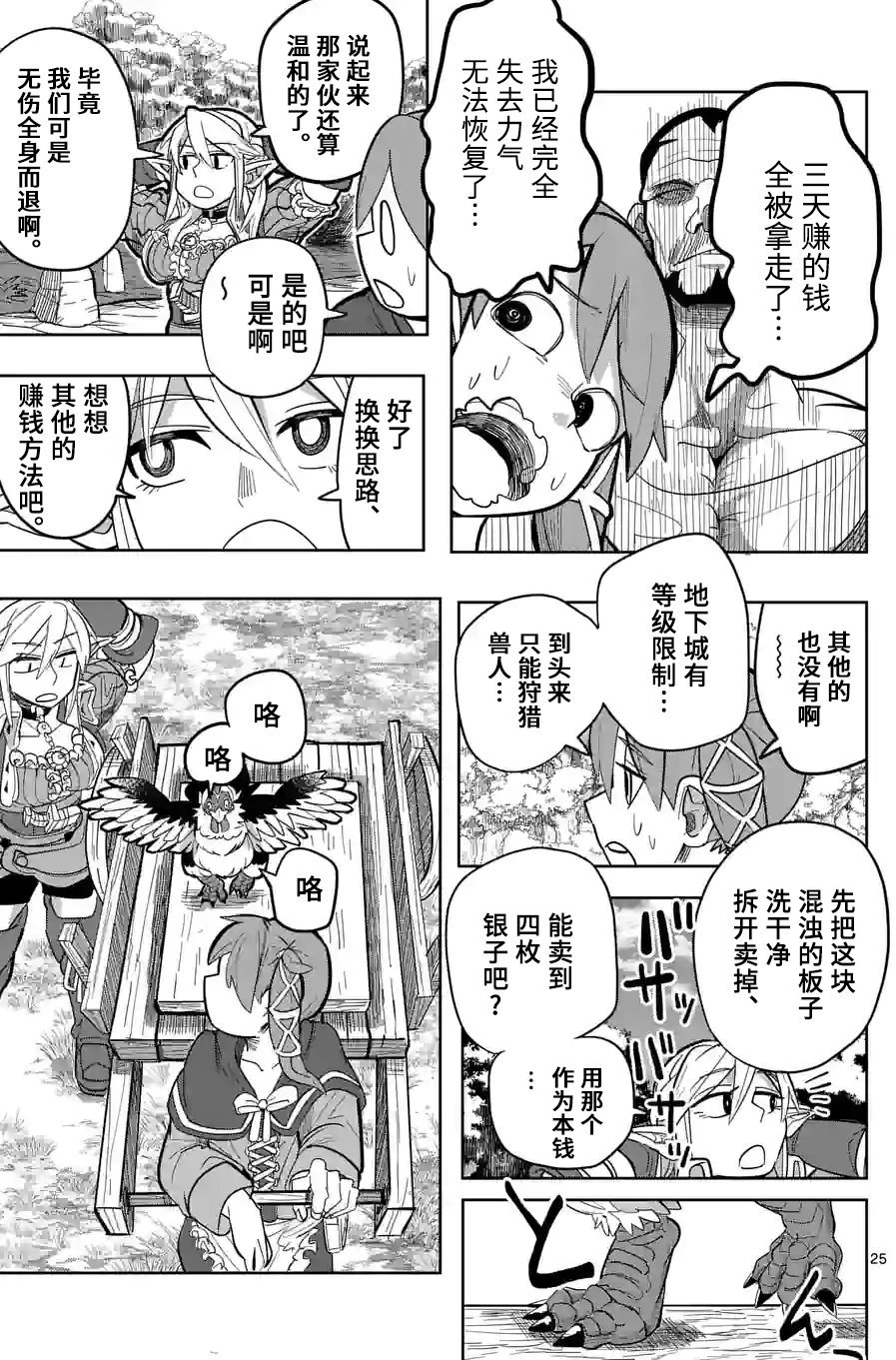 第21话