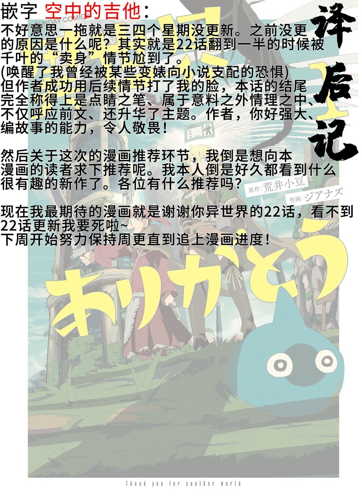第21话