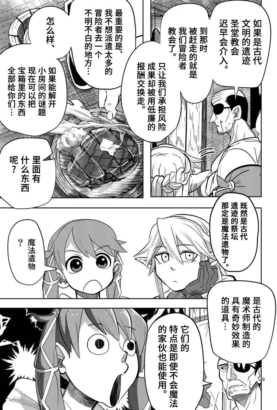 第22话