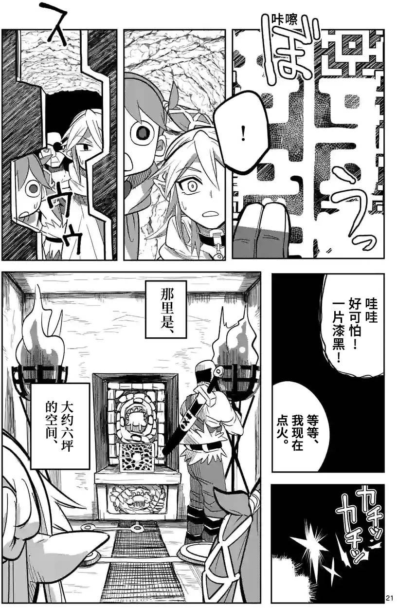 第22话