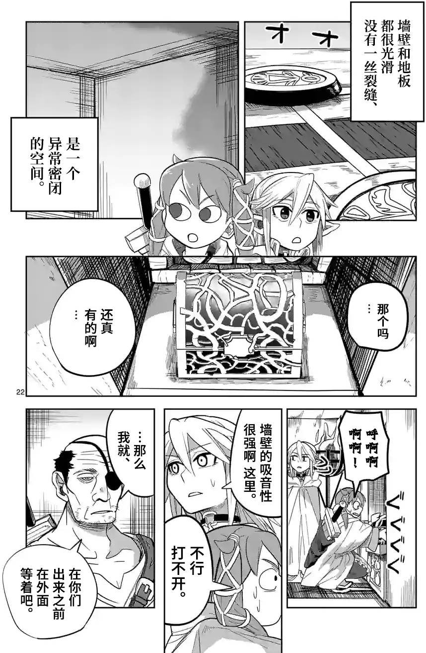 第22话