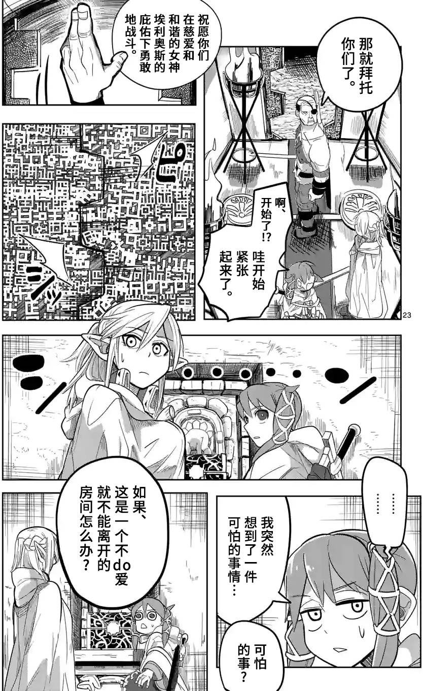 第22话
