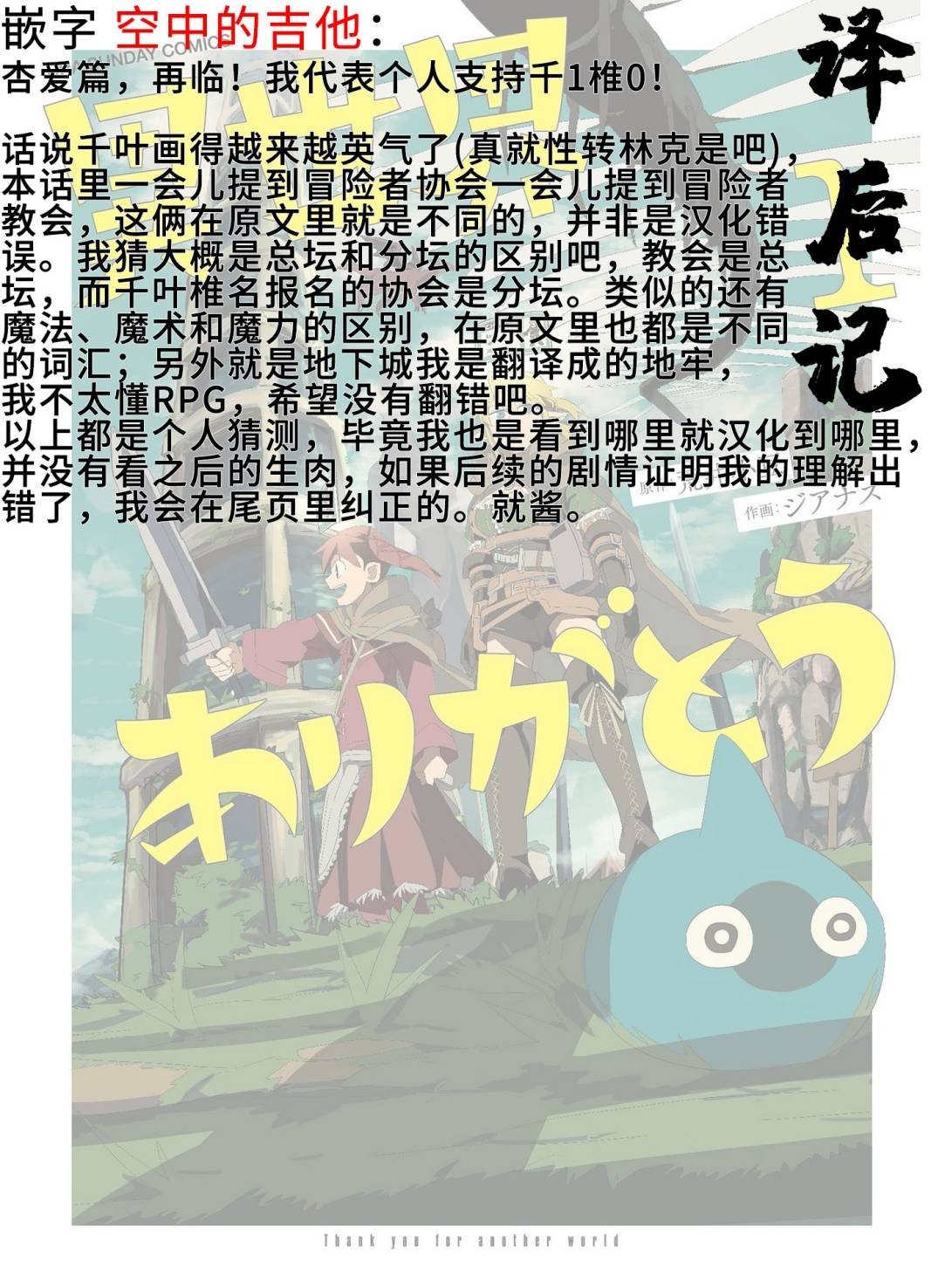 第22话