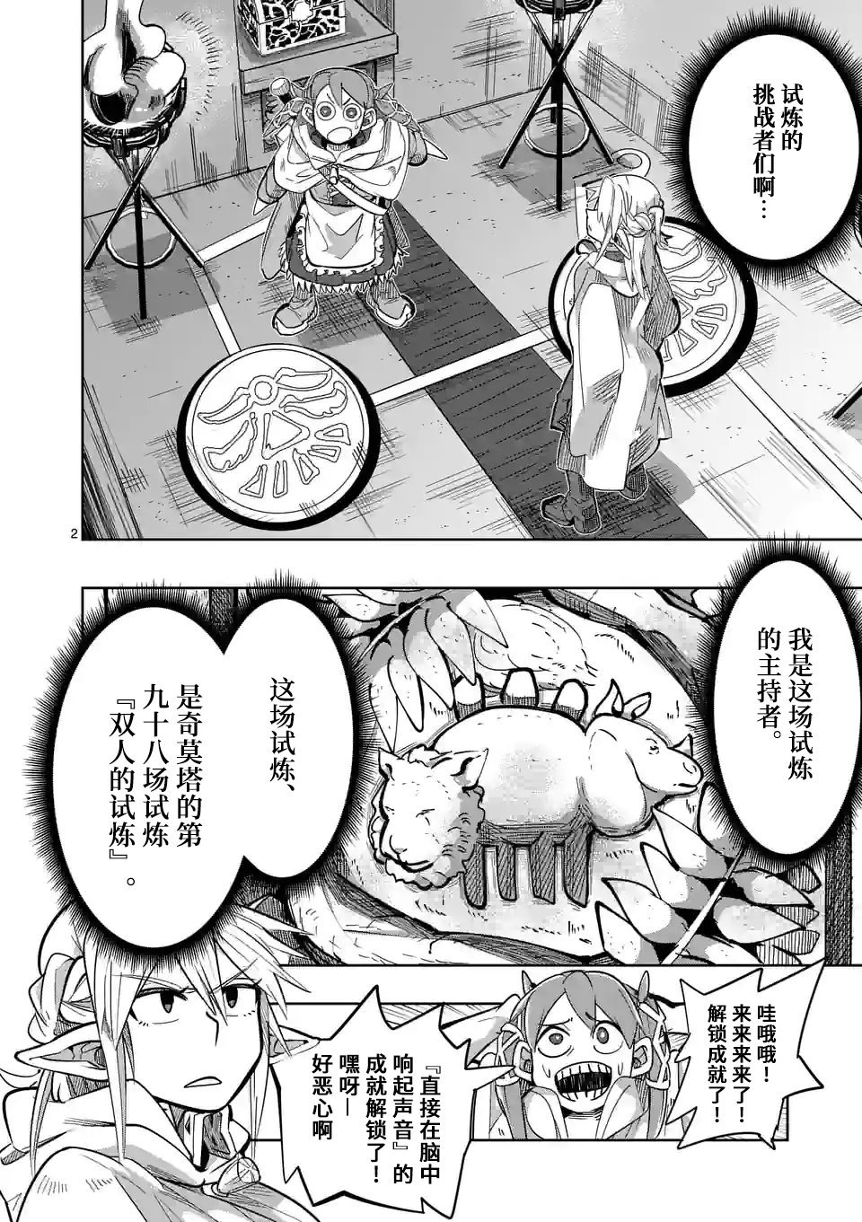 第23话