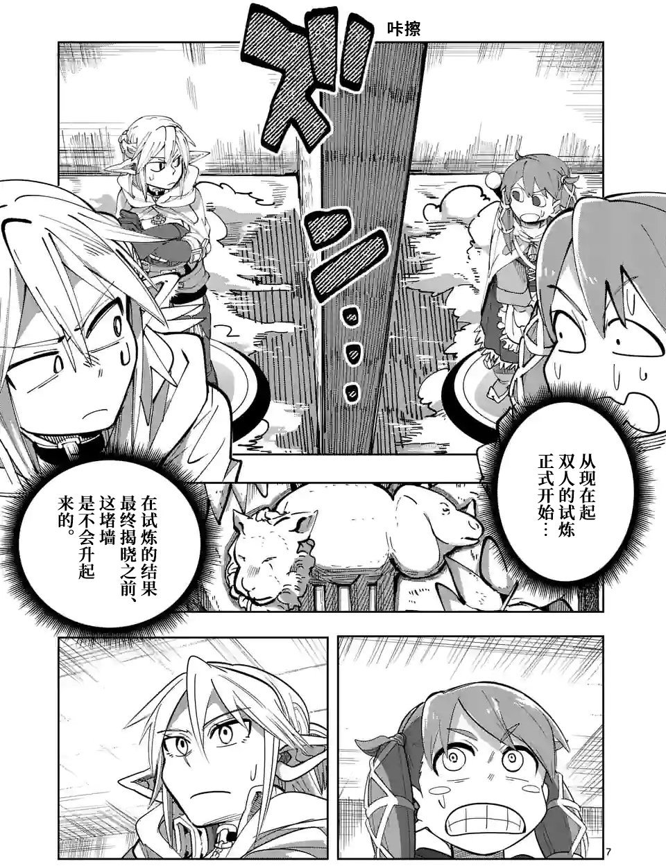 第23话