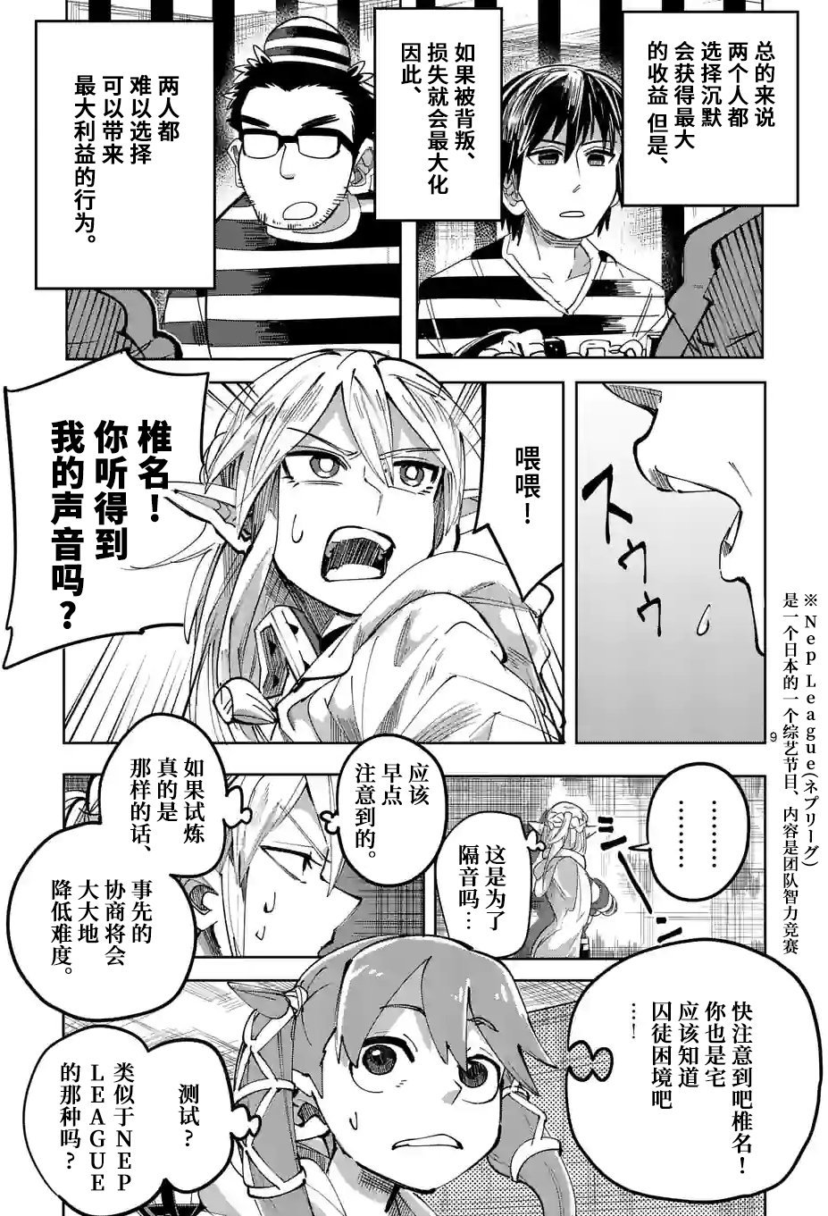 第23话