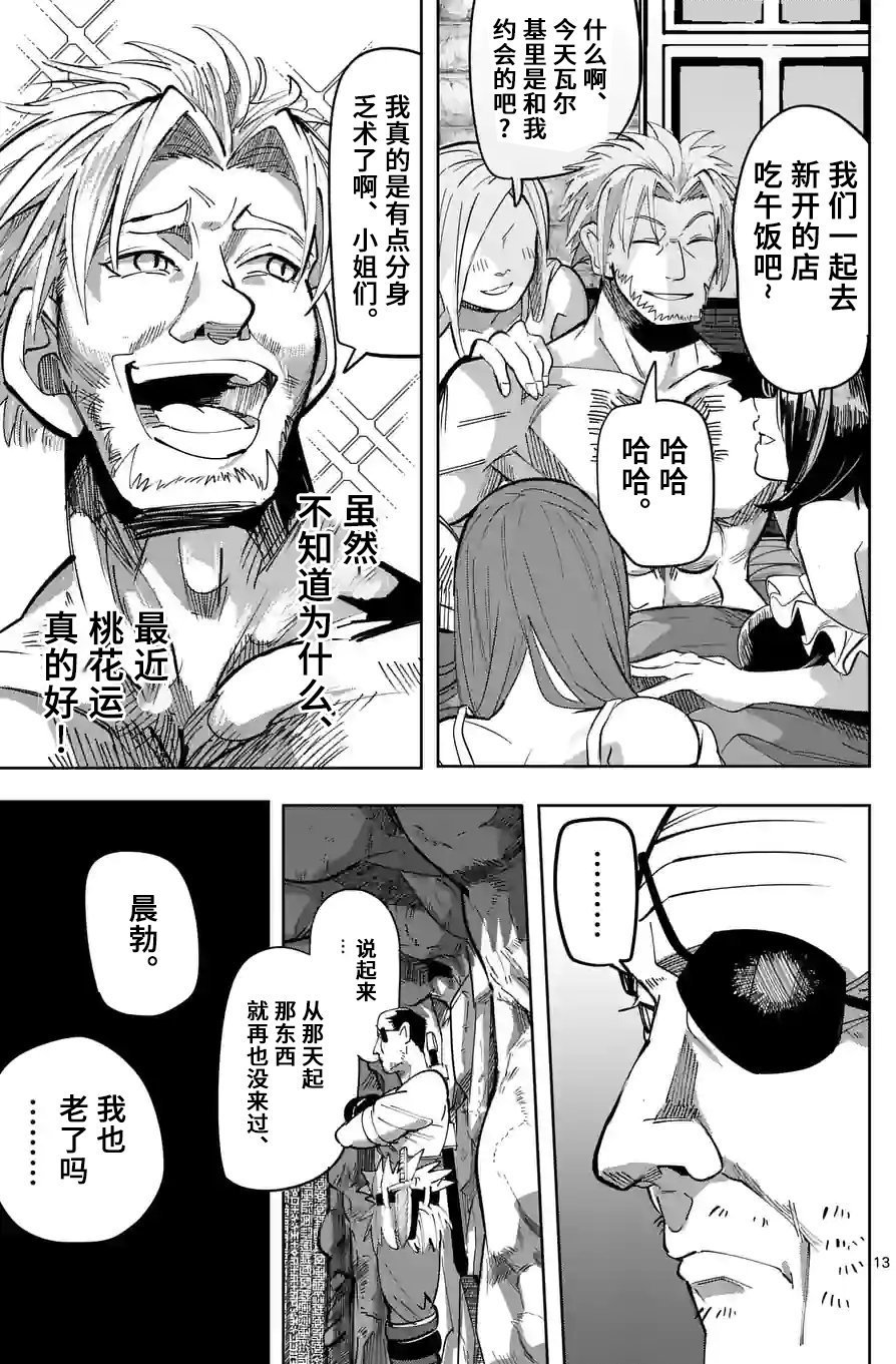第23话