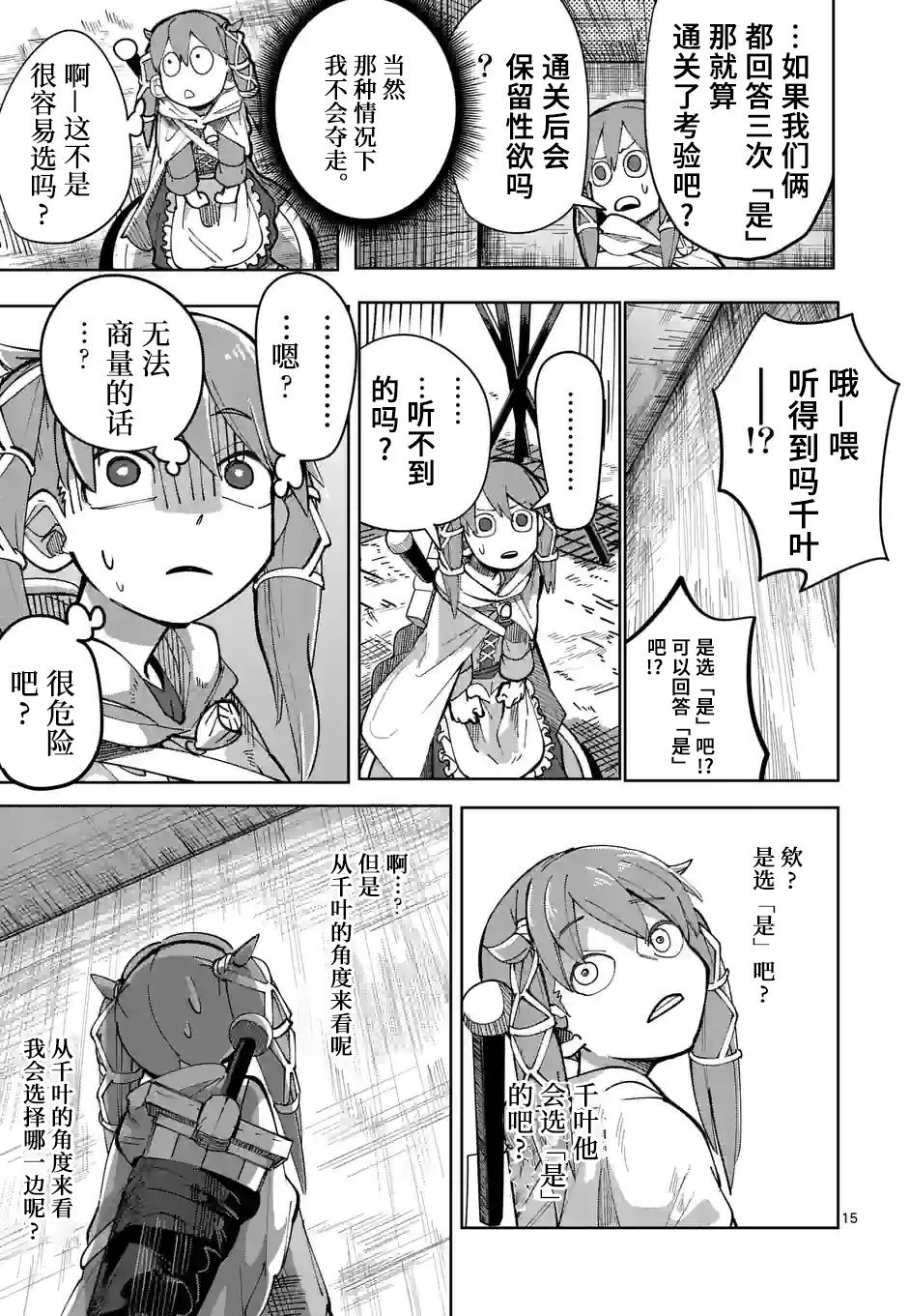第23话