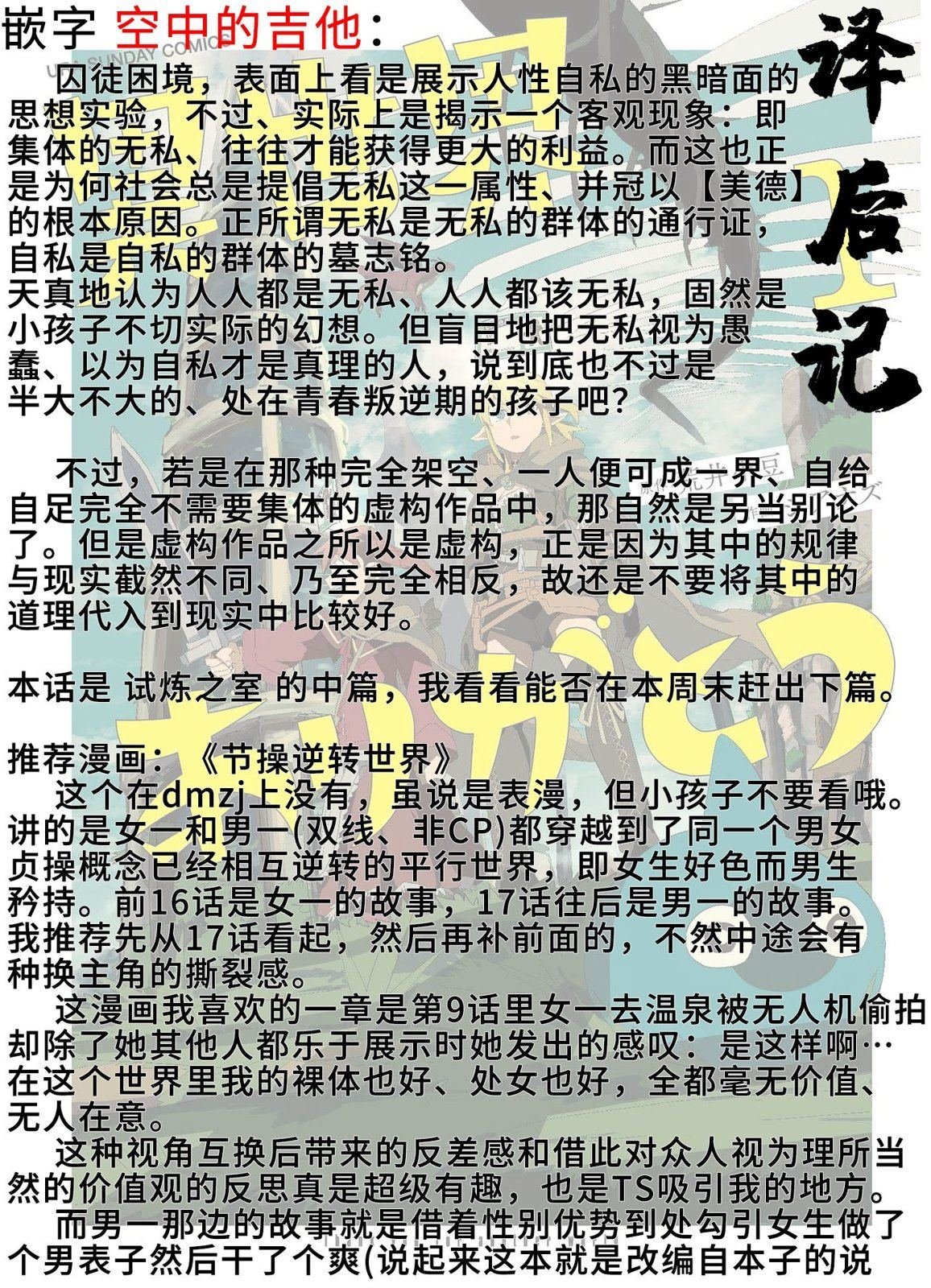 第23话
