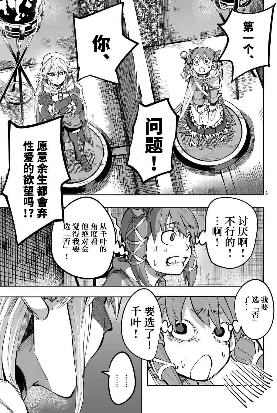 第24话