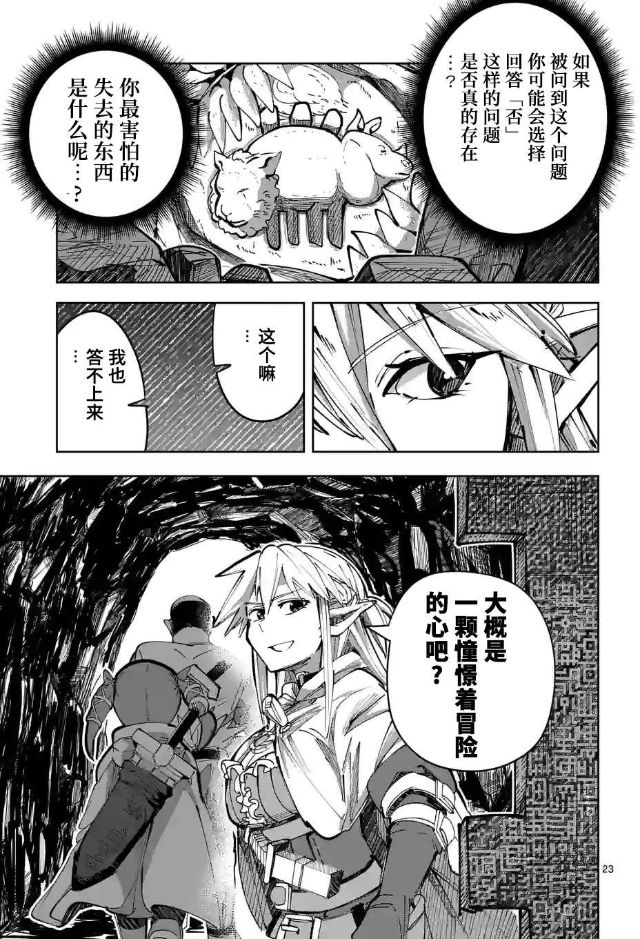 第24话