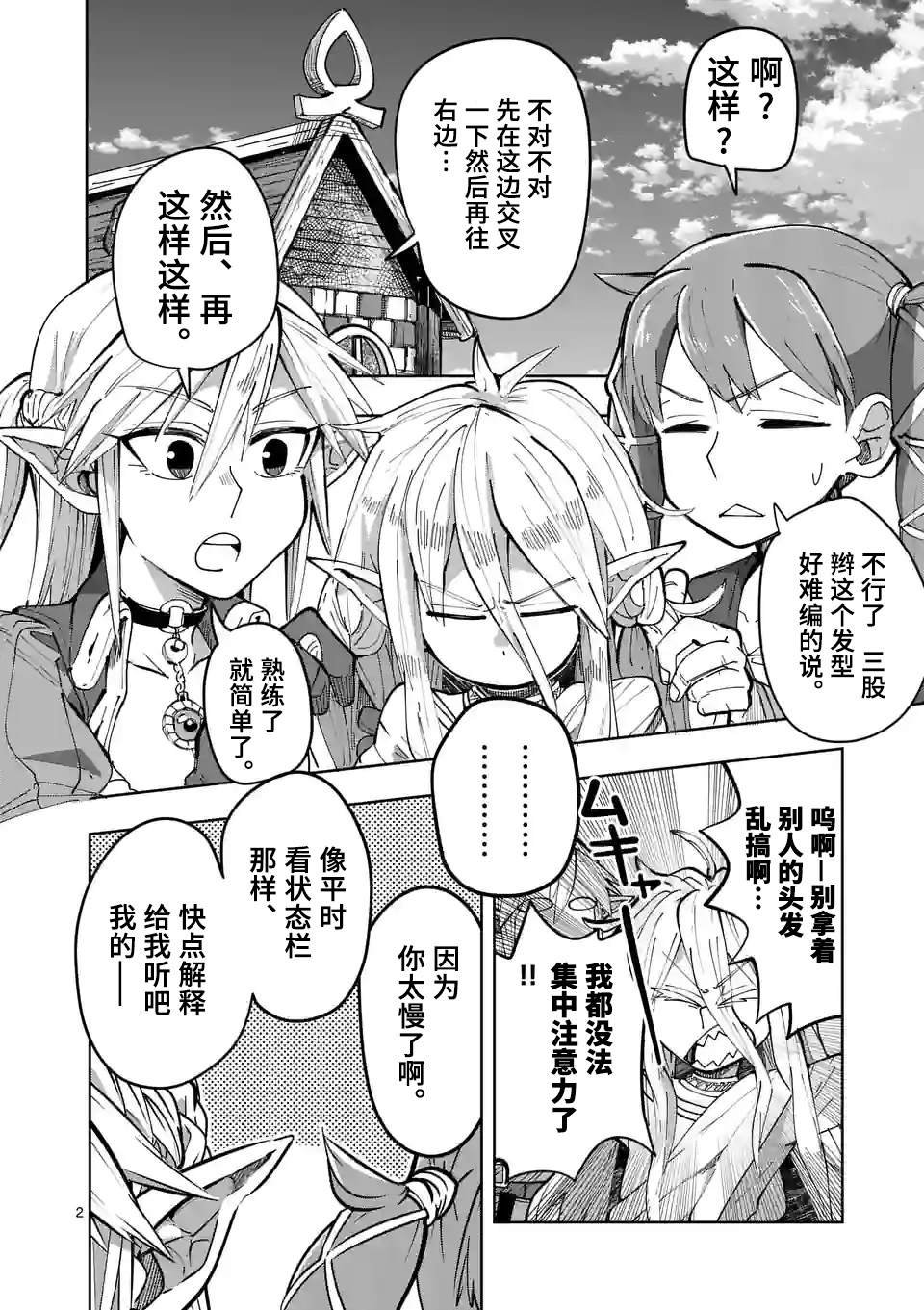 第25话