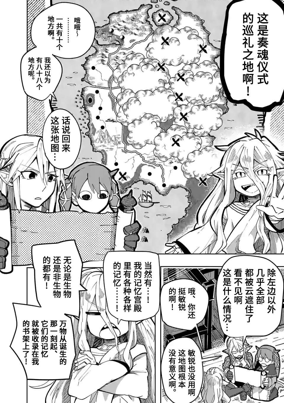 第25话