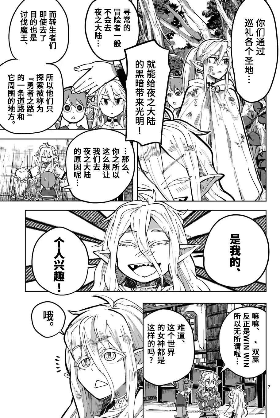 第25话
