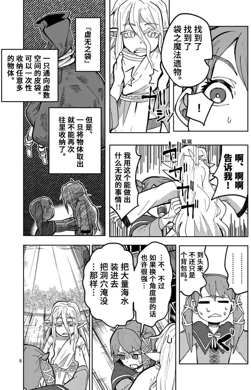 第25话