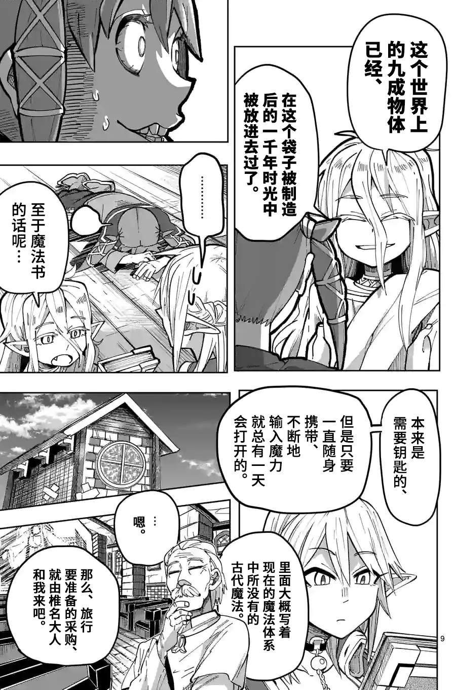第25话