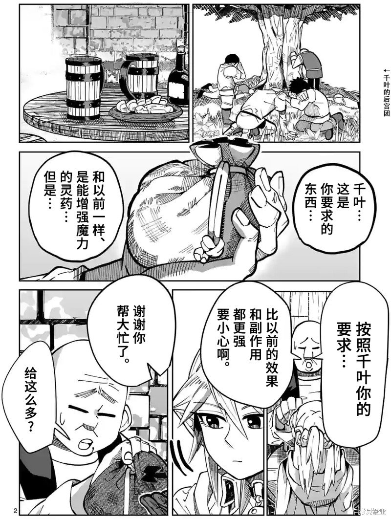 第26话
