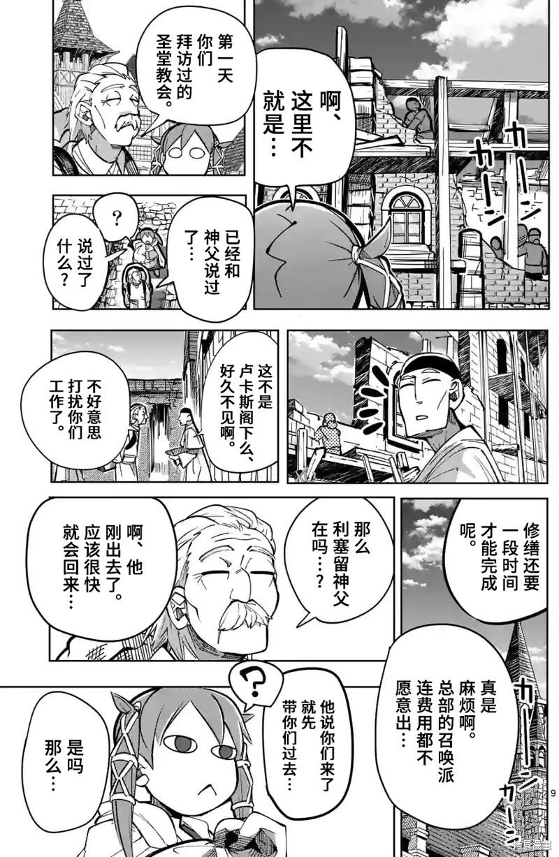 第26话