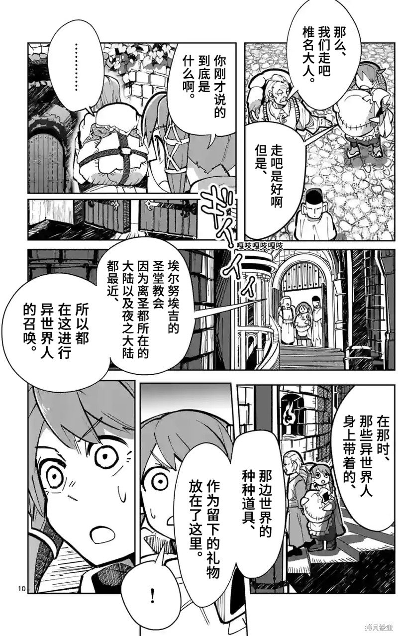 第26话
