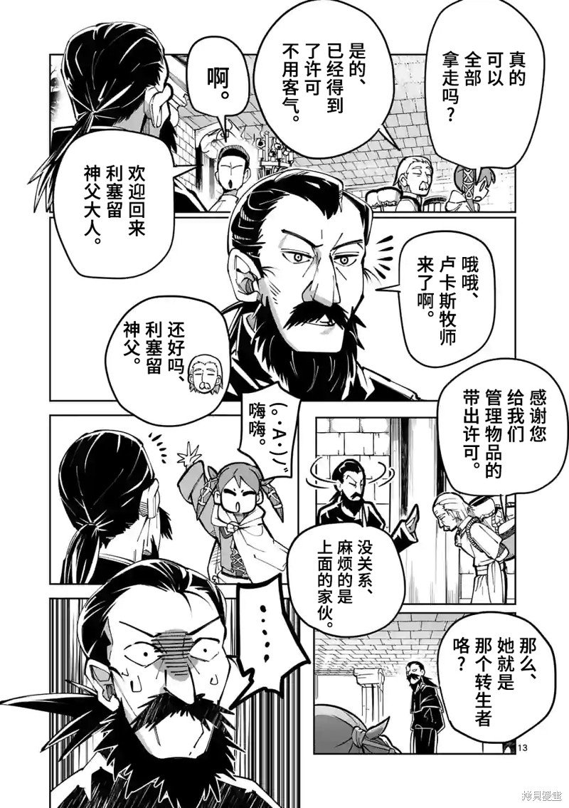 第26话