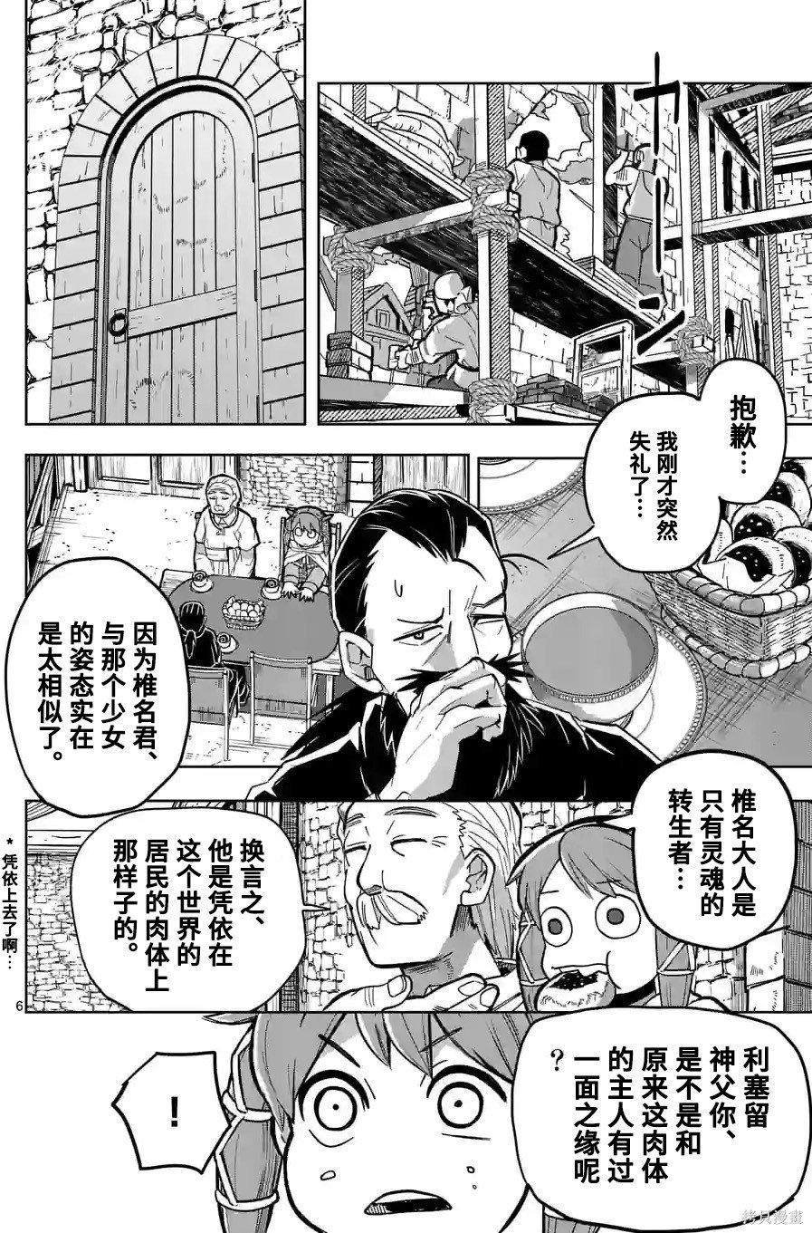 第27话