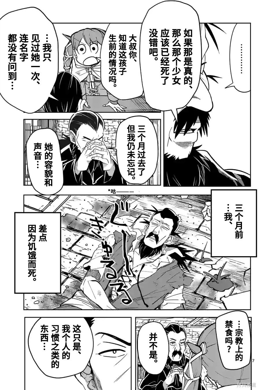 第27话