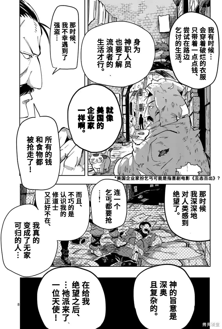 第27话