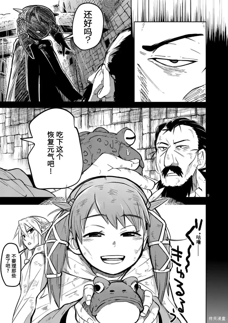 第27话
