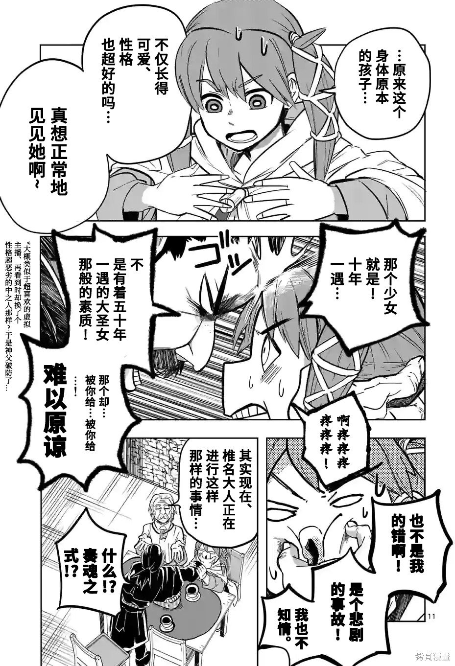 第27话