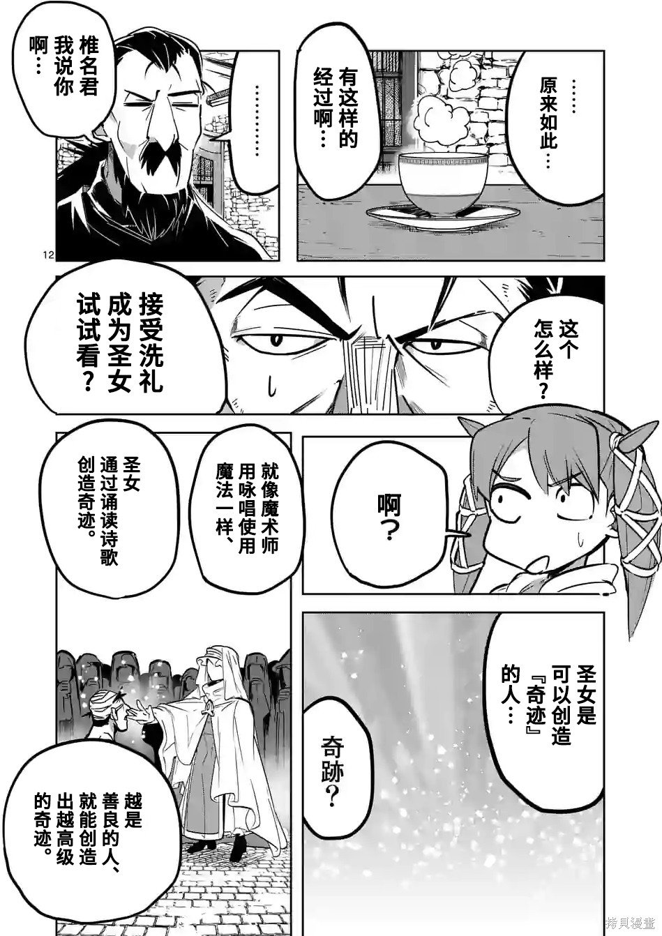 第27话