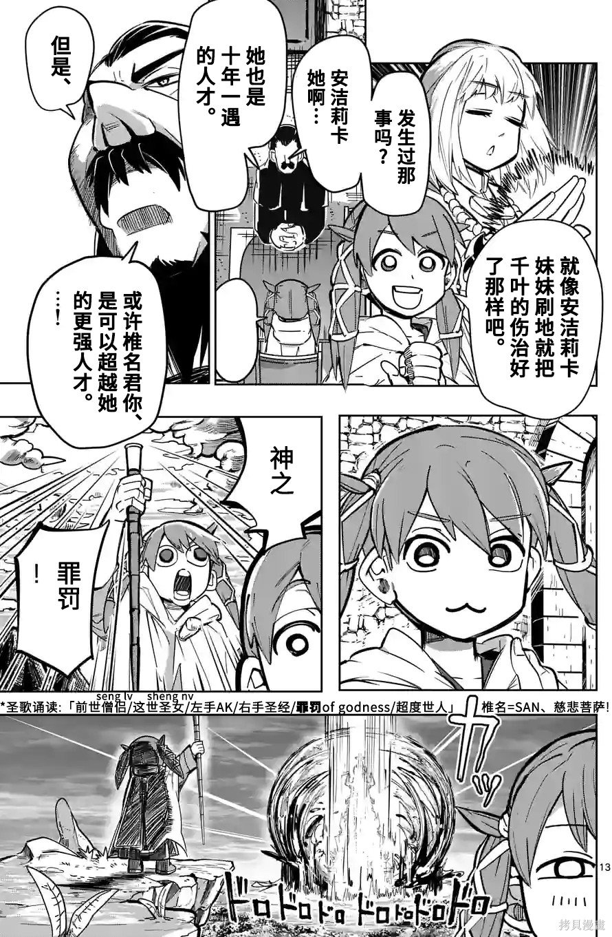第27话