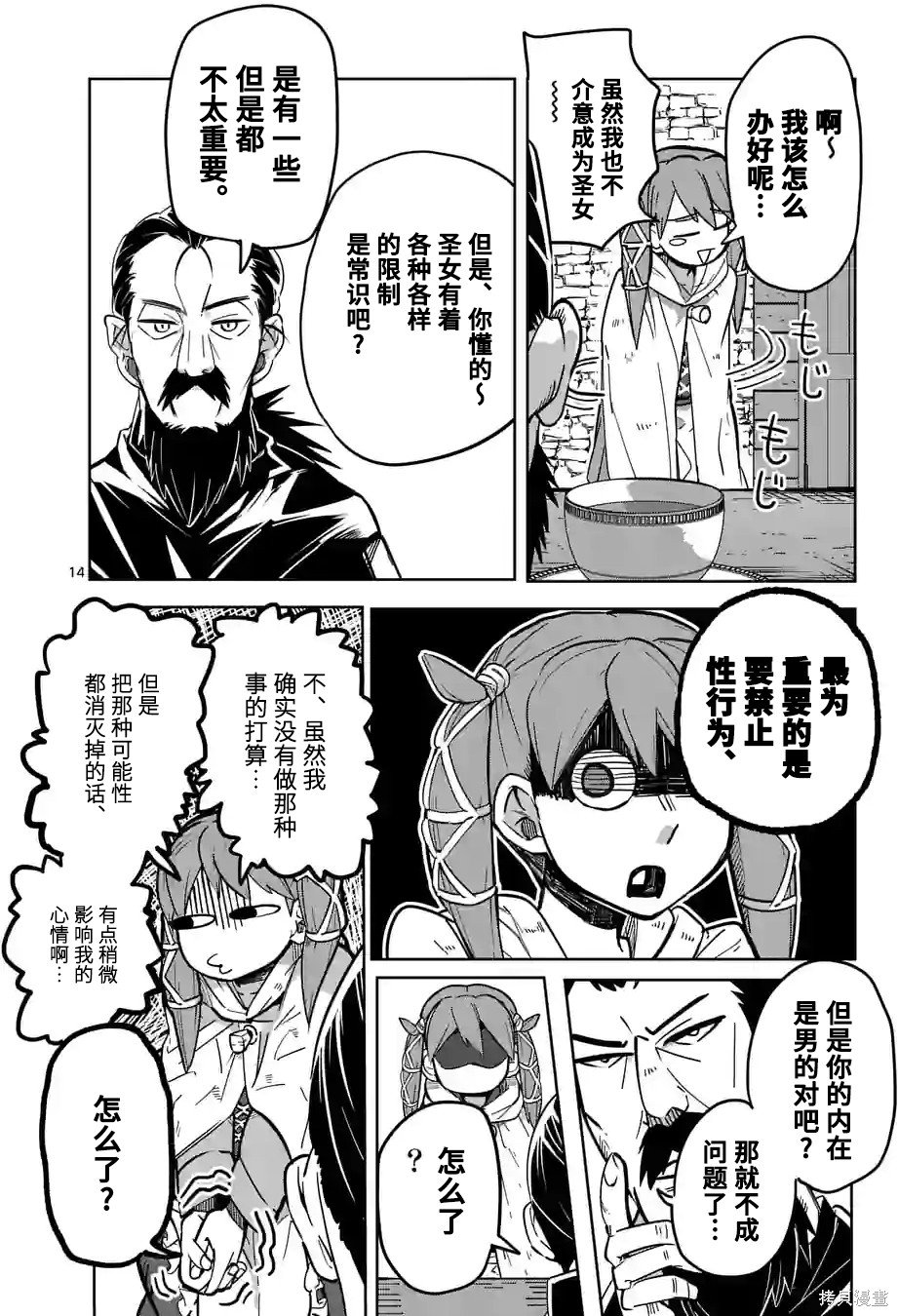 第27话
