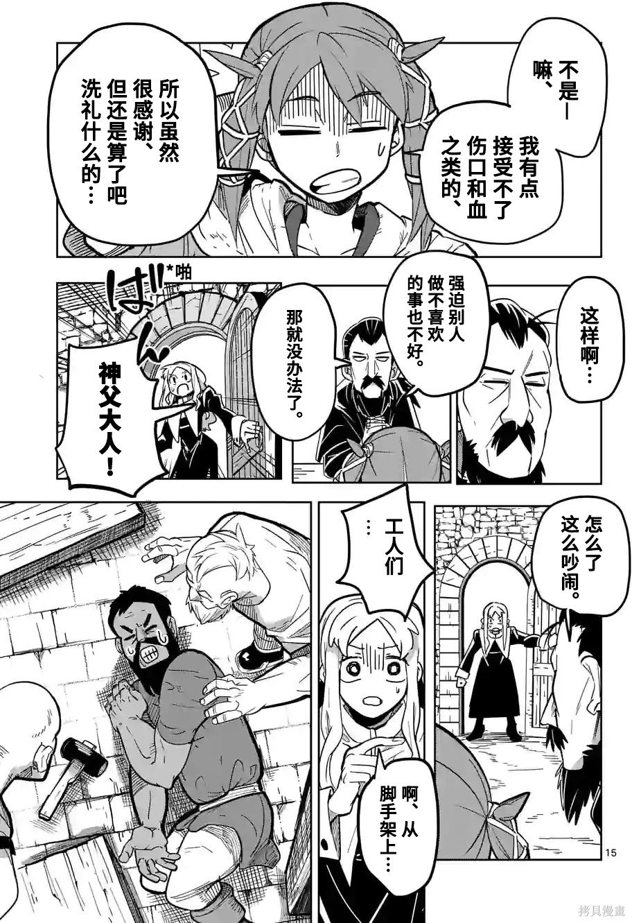 第27话