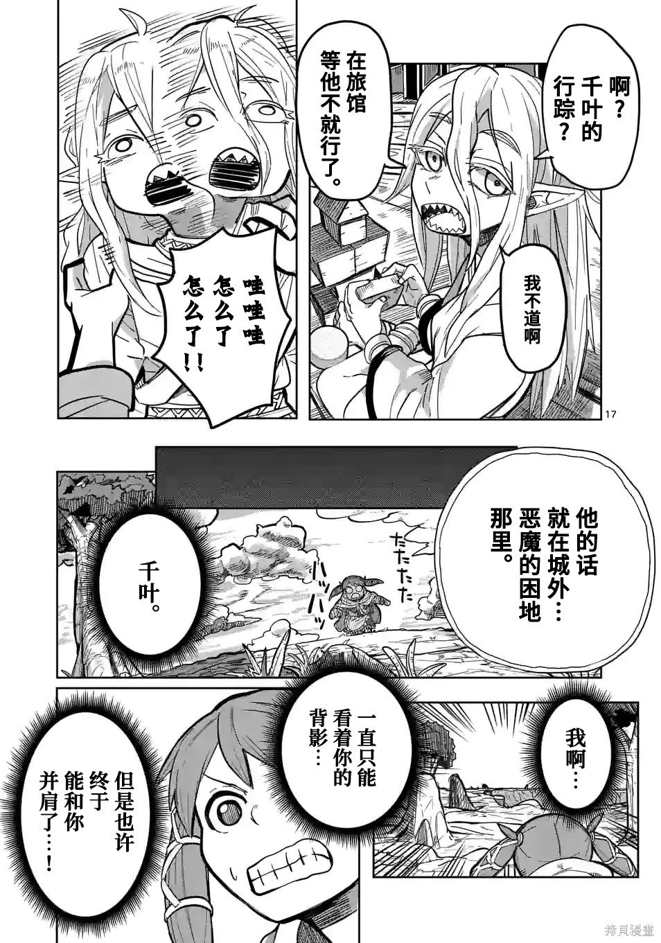 第27话