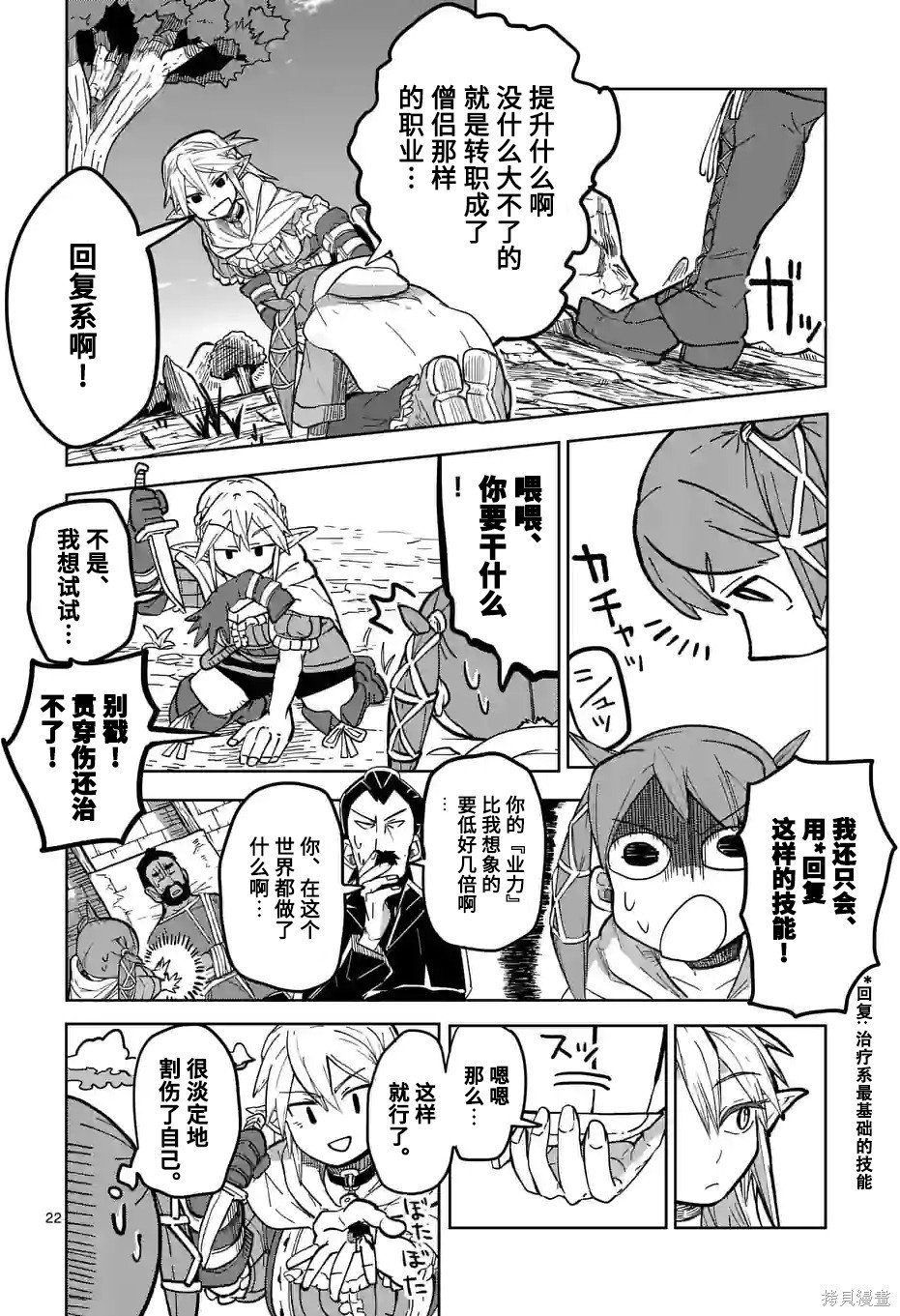 第27话