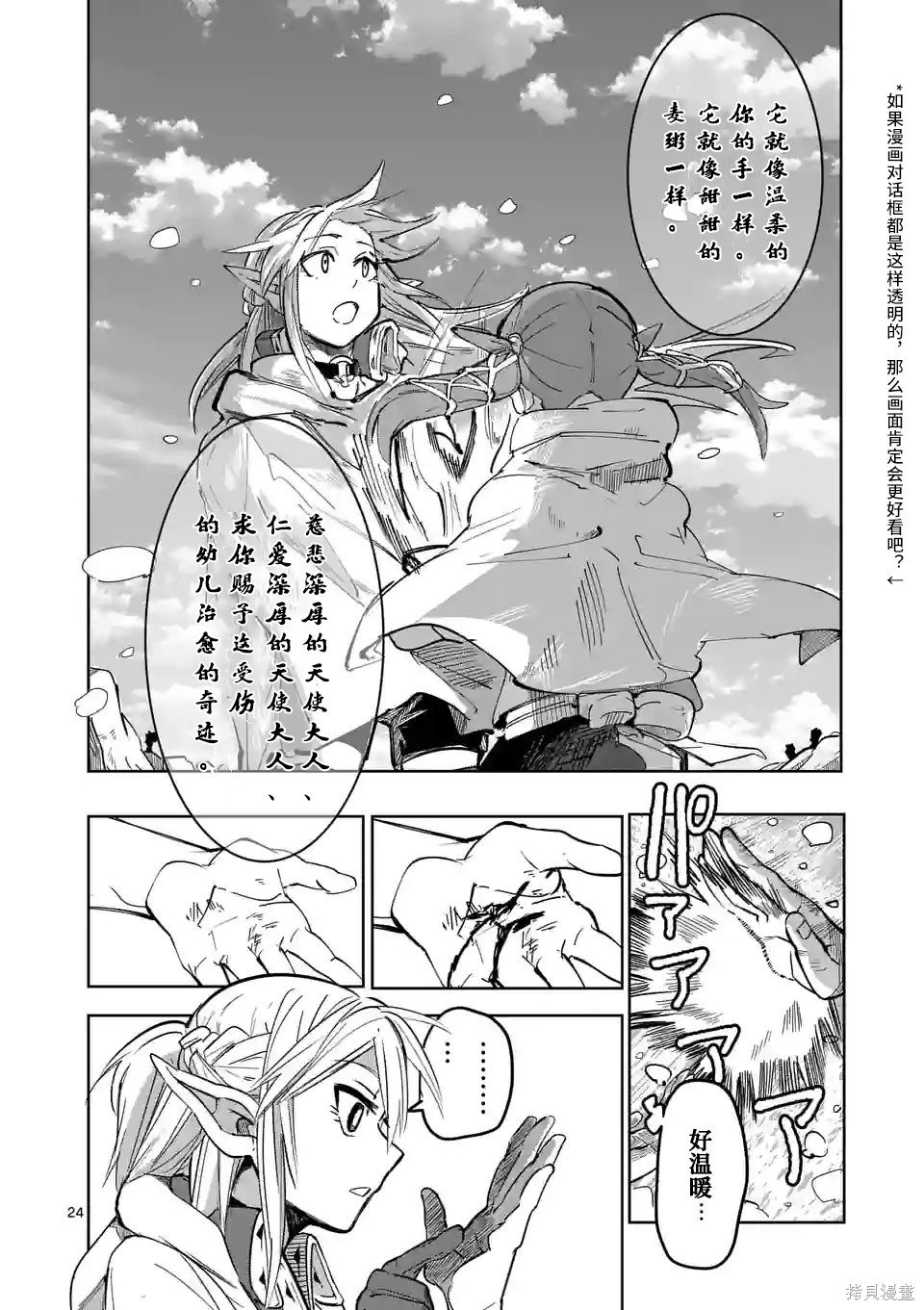 第27话