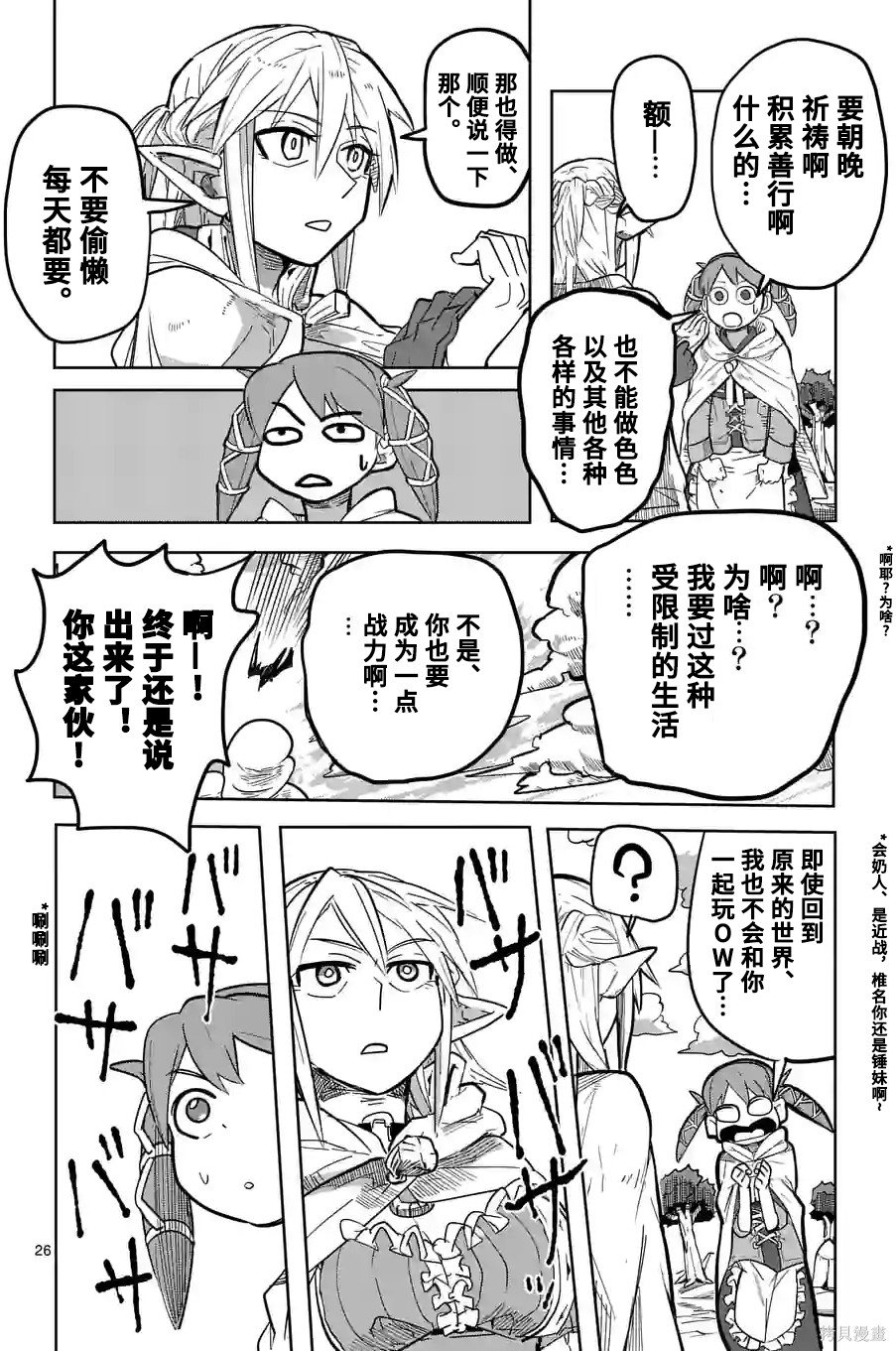 第27话