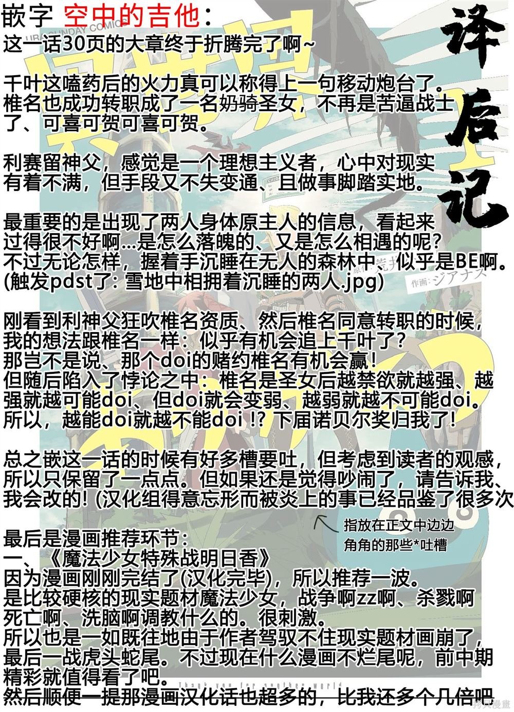 第27话