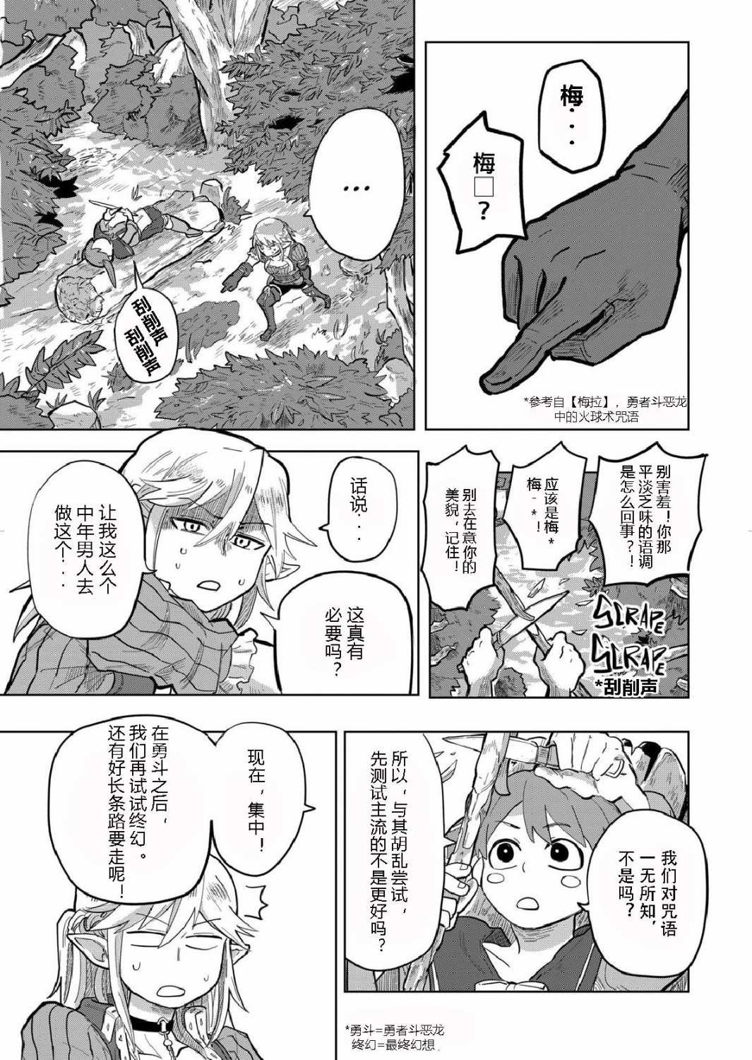 第3话