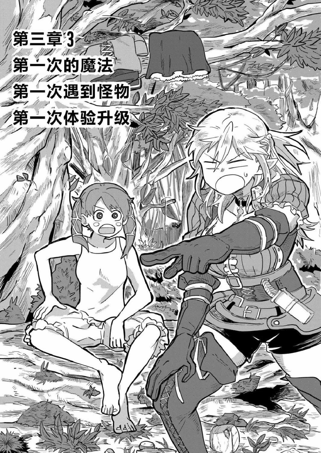 第3话