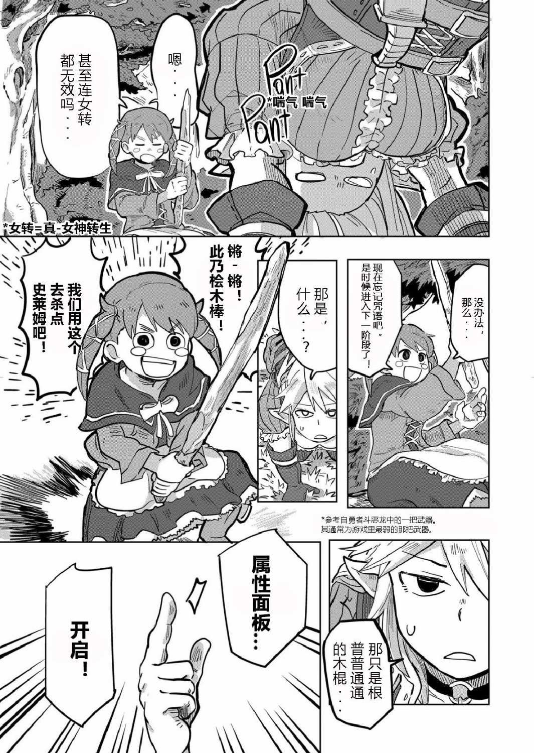 第3话