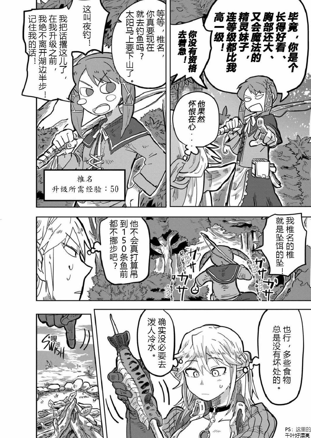 第3话