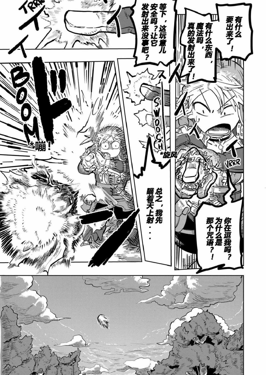 第3话
