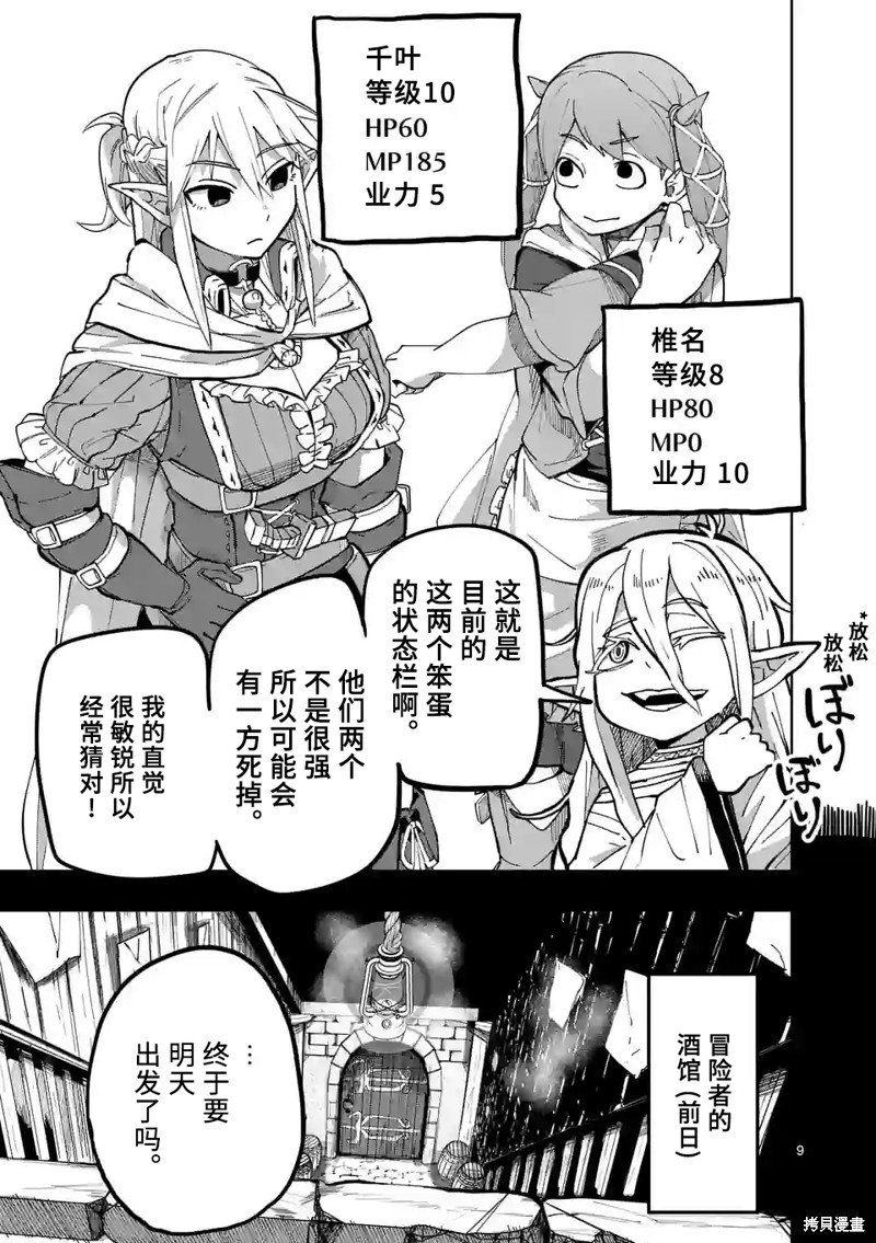 第28话