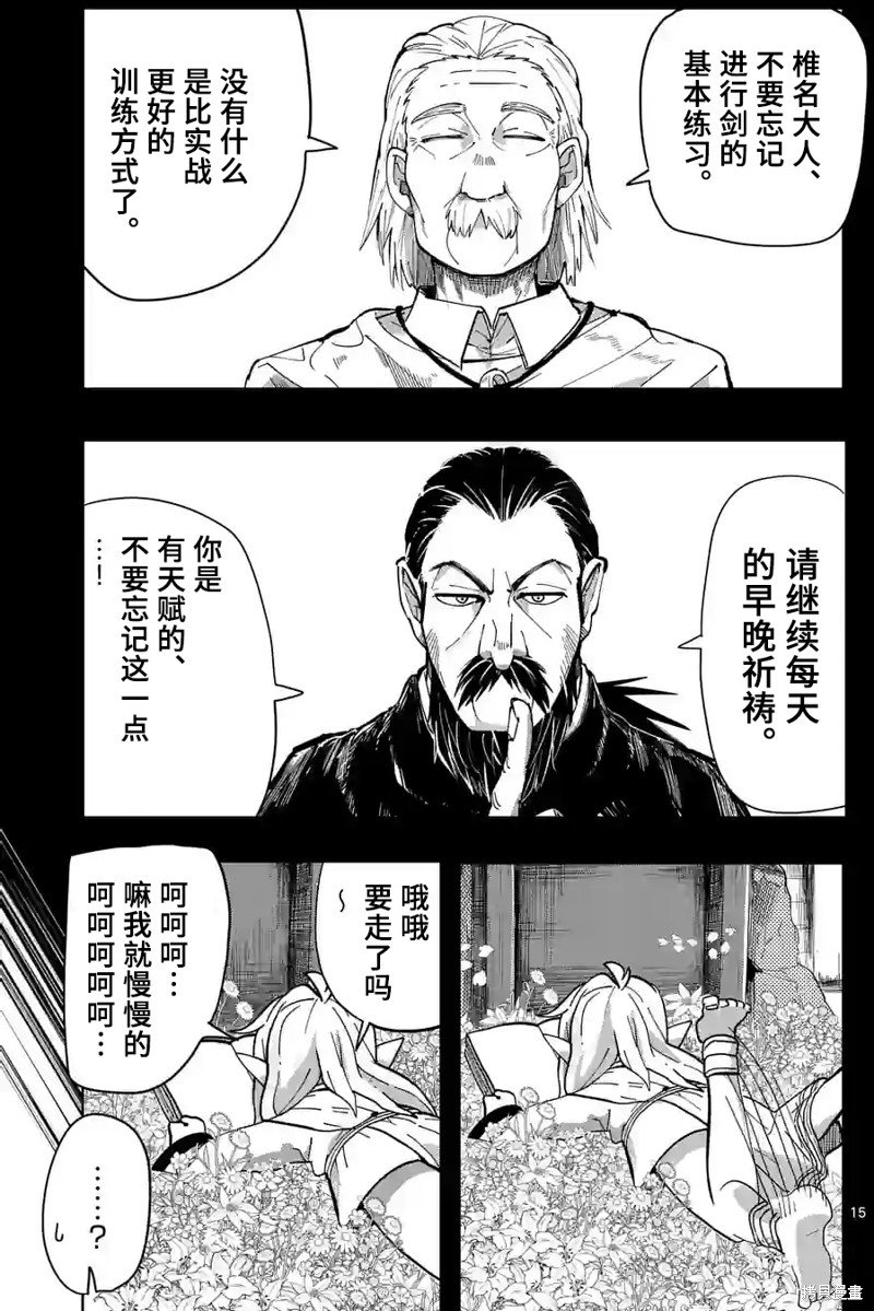 第28话