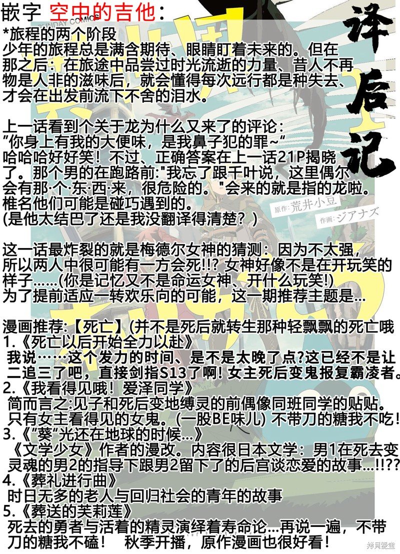 第28话