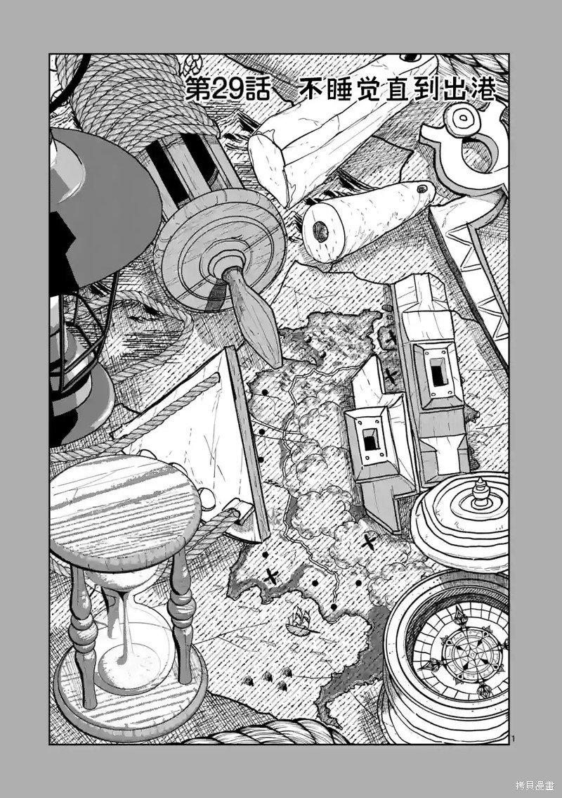 第29话