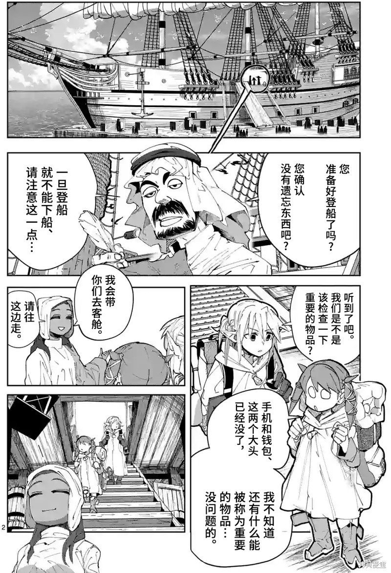 第29话