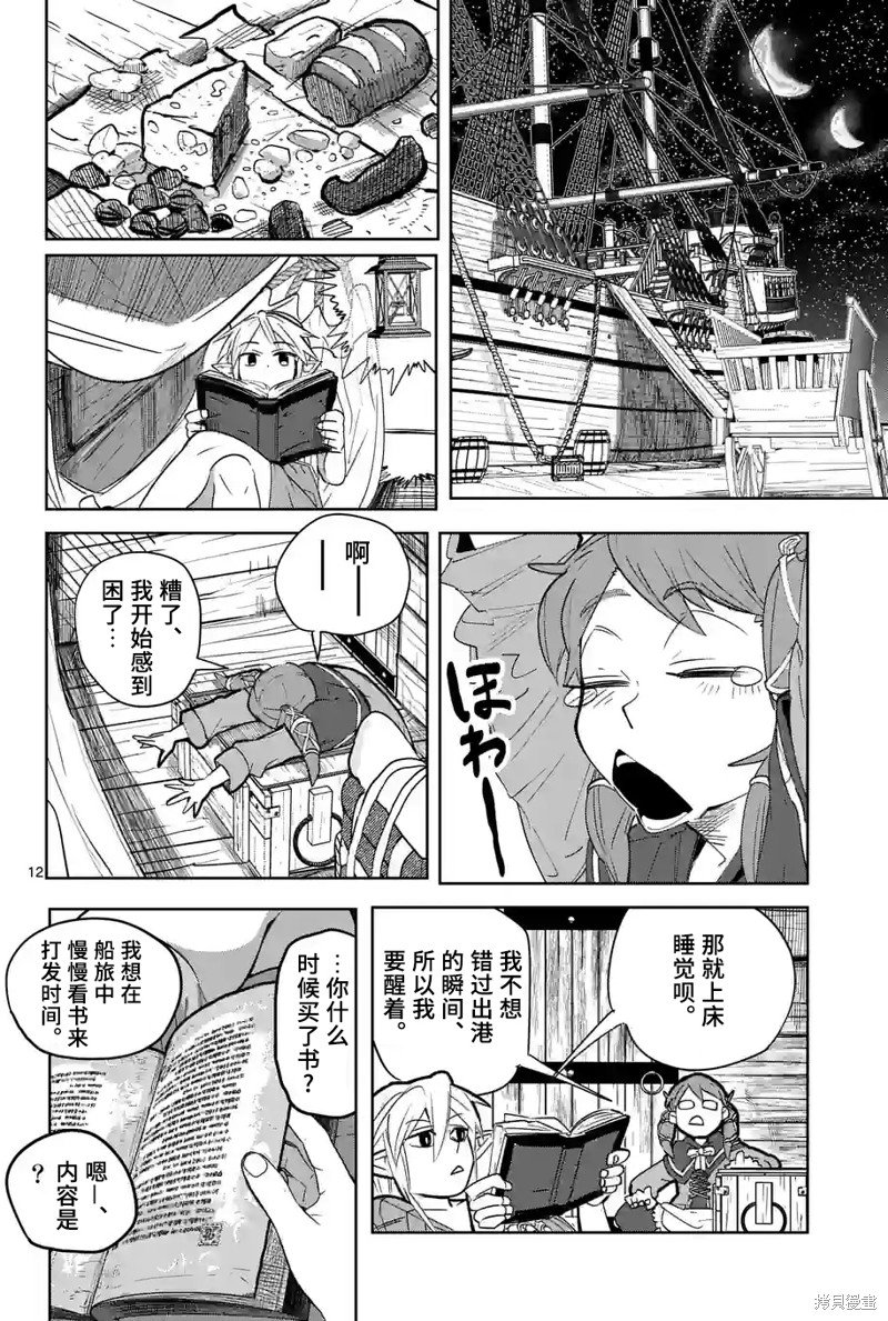 第29话