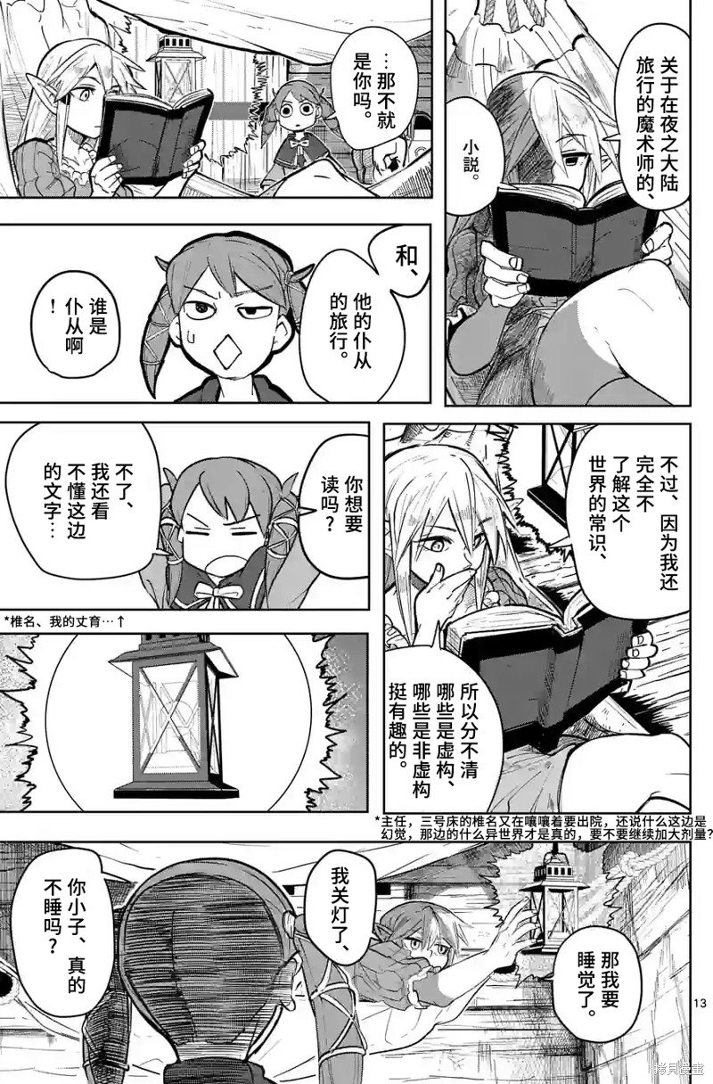 第29话
